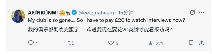 切尔西新援采访设付费墙，球迷怒斥俱乐部笑话