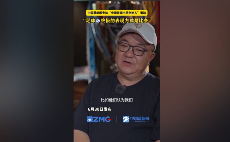 董路回击训练质疑:足球终极表现是比赛