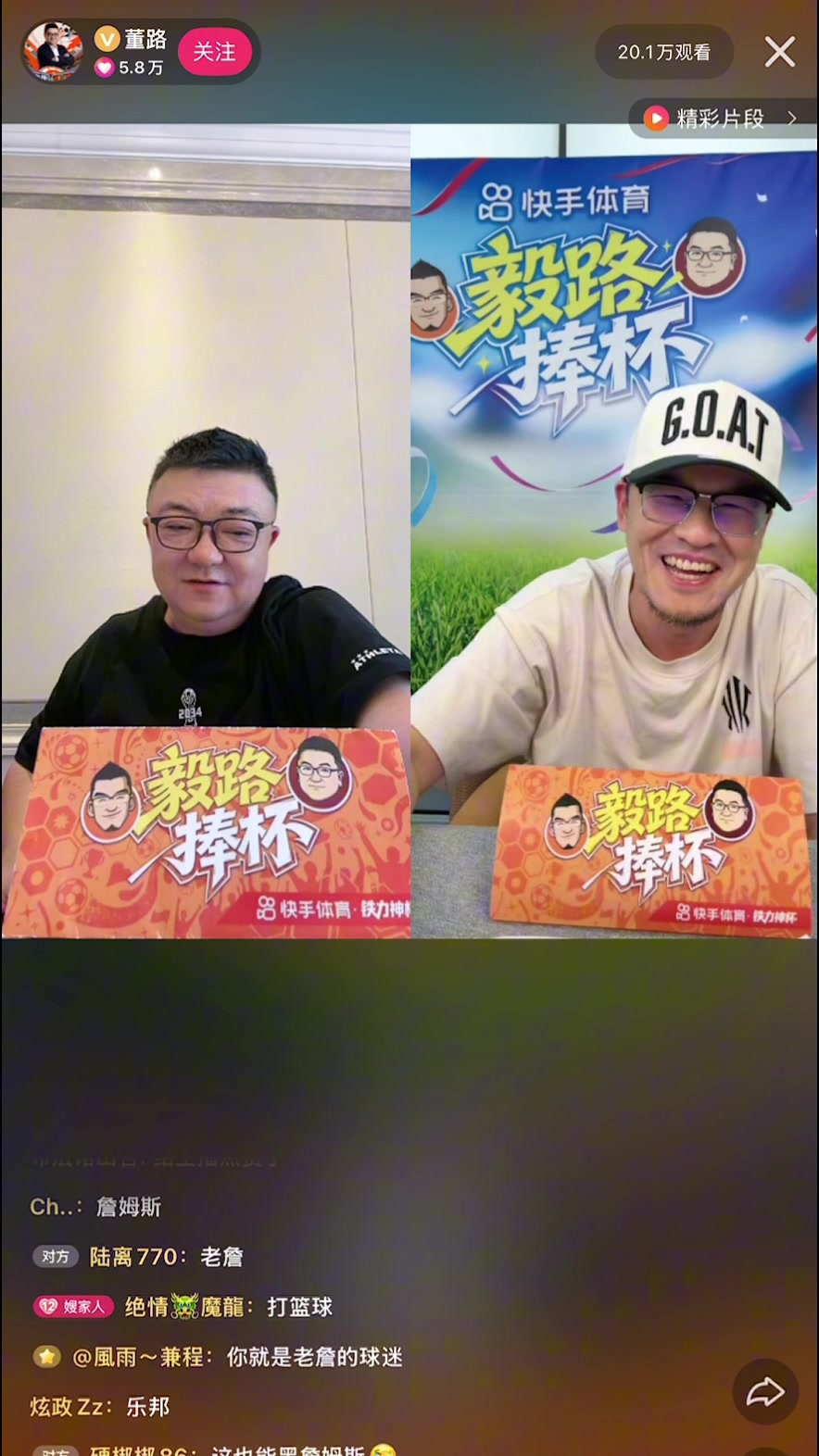 杨毅被董路当场揭穿“詹黑”身份 模仿撒镁粉露馅