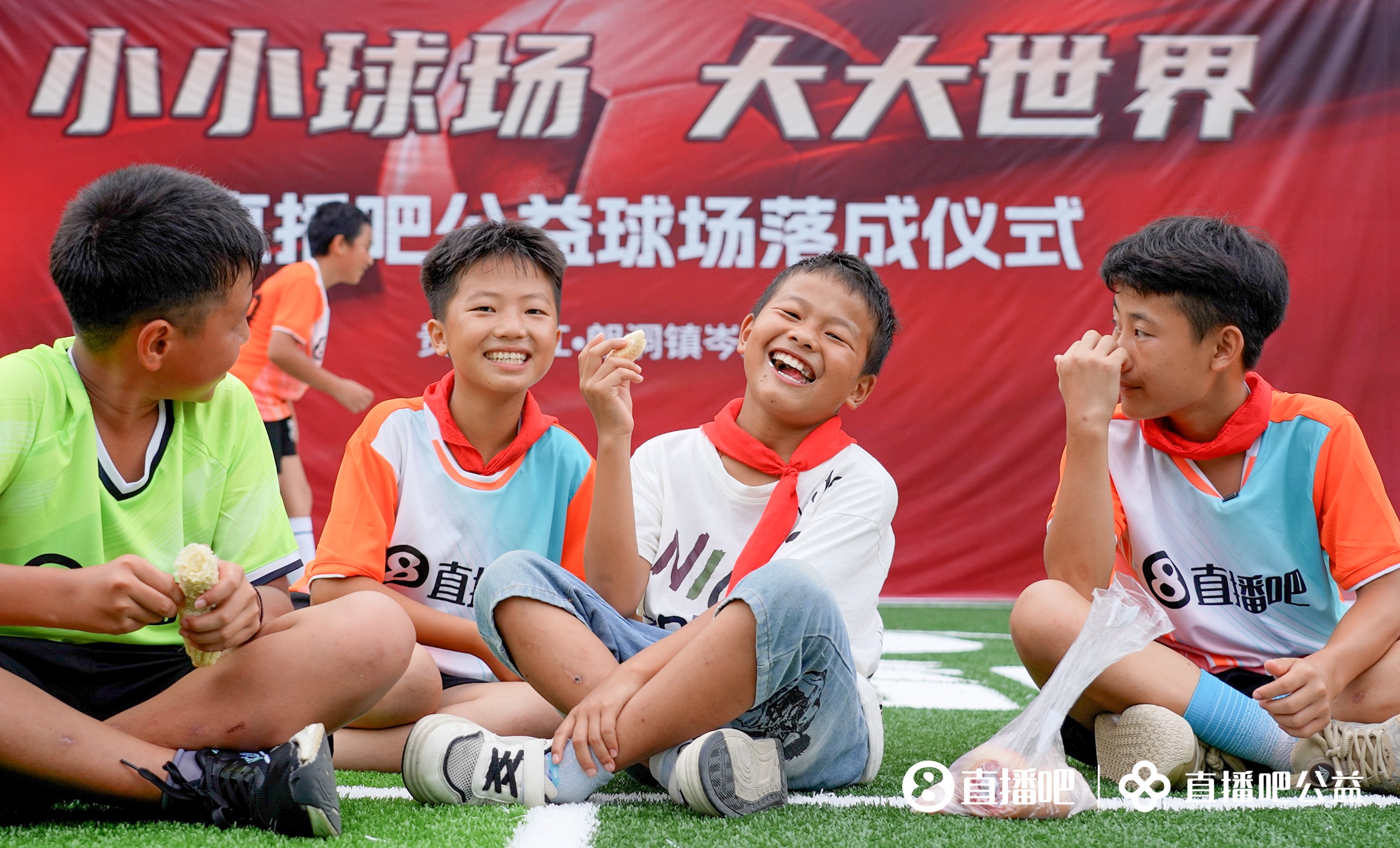 贵州大山里水泥地变草坪 岑最小学公益足球场落成 贵州大山里水泥地变草坪 岑最小学公益足球场落成