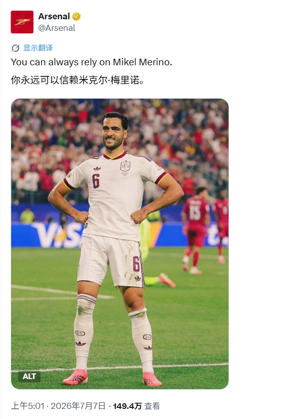 梅里诺91分钟头球绝杀 西班牙1-0淘汰葡萄牙进8强