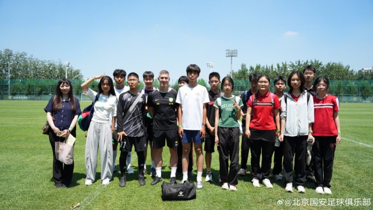 北师大学生走进国安基地 塞尔吉尼奥直言自律是球员根本