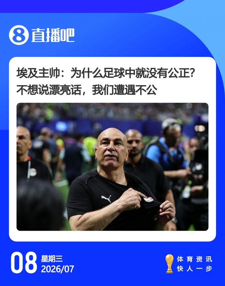 阿根廷3-2埃及晋级八强 梅西补时绝杀后落泪 阿根廷3-2埃及晋级八强 梅西补时绝杀后落泪