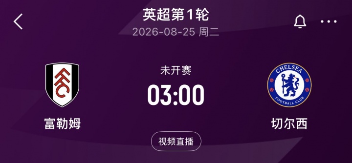 英超首轮即演故人对决 阿隆索阿韦洛亚再相逢 英超首轮即演故人对决 阿隆索阿韦洛亚再相逢