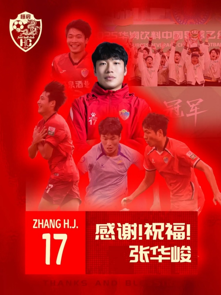 广西恒宸双核离队：沈博凯三年三阶冲甲铸传奇，张华峻六球六助攻入最佳阵