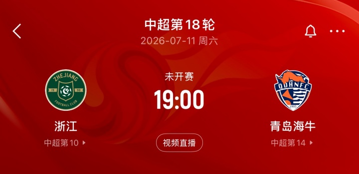 台风迫近黄龙 浙江vs海牛延期