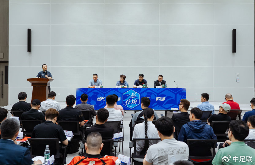 中足联球迷文明促进工作委员会首次会议在青岛召开,赛场文明建设进入制度化阶段 中足联球迷文明促进工作委员会首次会议在青岛召开,赛场文明建设进入制度化阶段