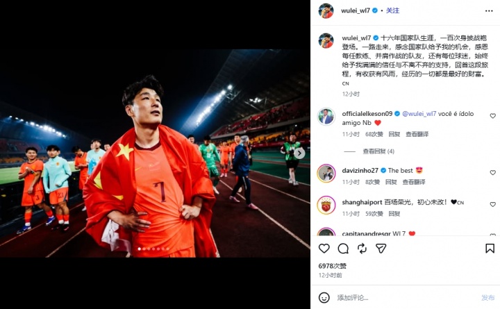 武磊百场里程碑 艾克森留言称英雄