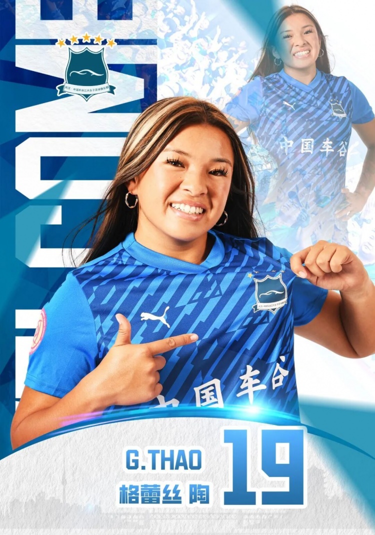 56球射手王+U17金球得主:武汉女足连签卢旺达前锋与美国中场 56球射手王+U17金球得主:武汉女足连签卢旺达前锋与美国中场