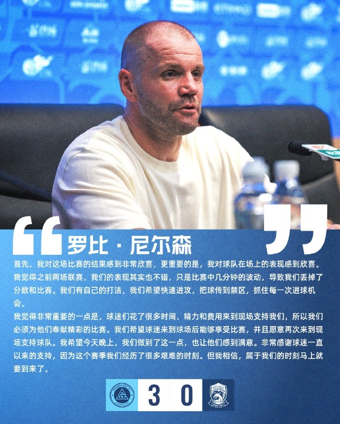尼尔森:艰难赛季后坚信转机将至