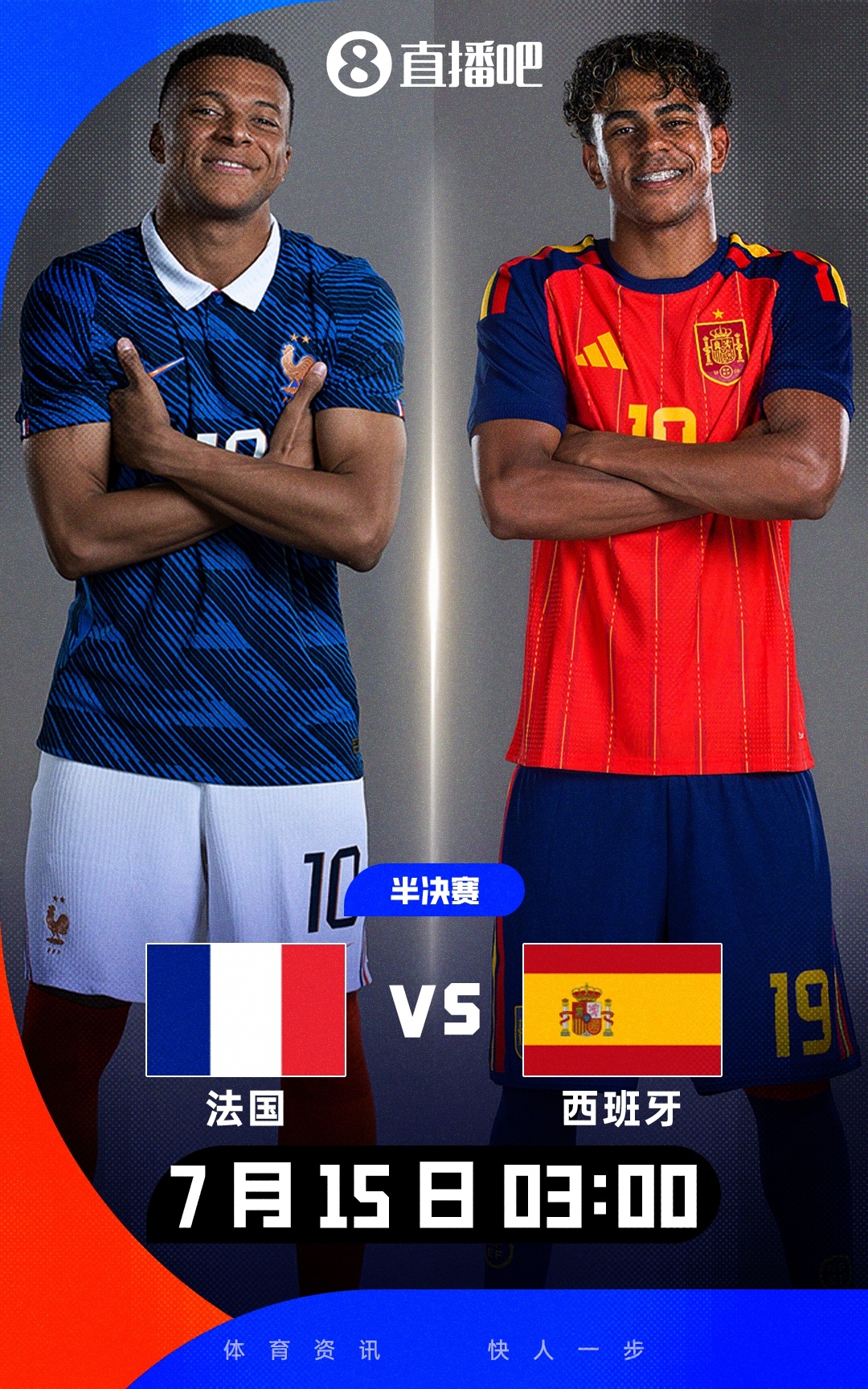 梅里诺连场替补绝杀！西班牙2-1比利时 半决赛战法国