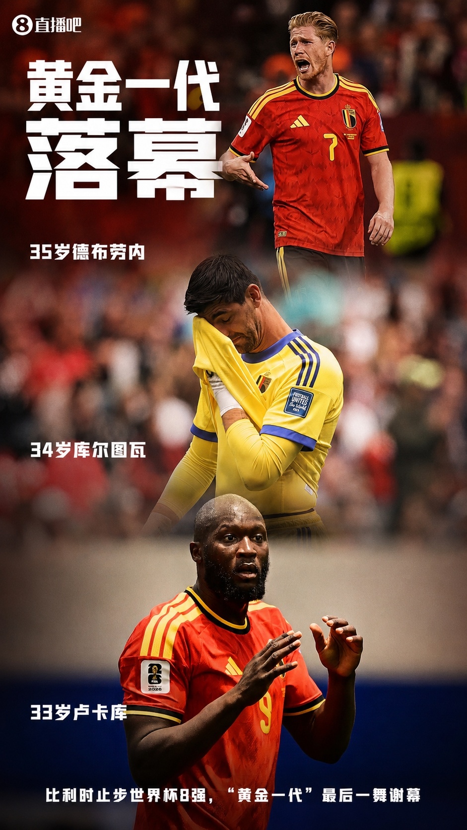 梅里诺连场替补绝杀！西班牙2-1比利时 半决赛战法国