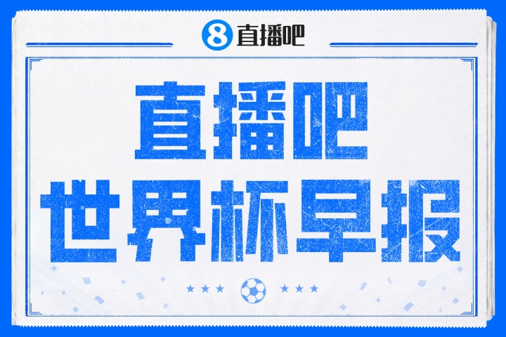 贝林厄姆连场双响，英格兰加时2-1淘汰挪威挺进四强；飞猫争议、赖斯伤退、阿根廷首发出炉