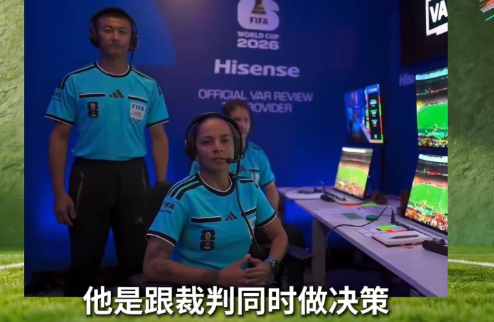 傅明详解世界杯VAR三人协作机制:与主裁同步决策 追求100%公平 傅明详解世界杯VAR三人协作机制:与主裁同步决策 追求100%公平
