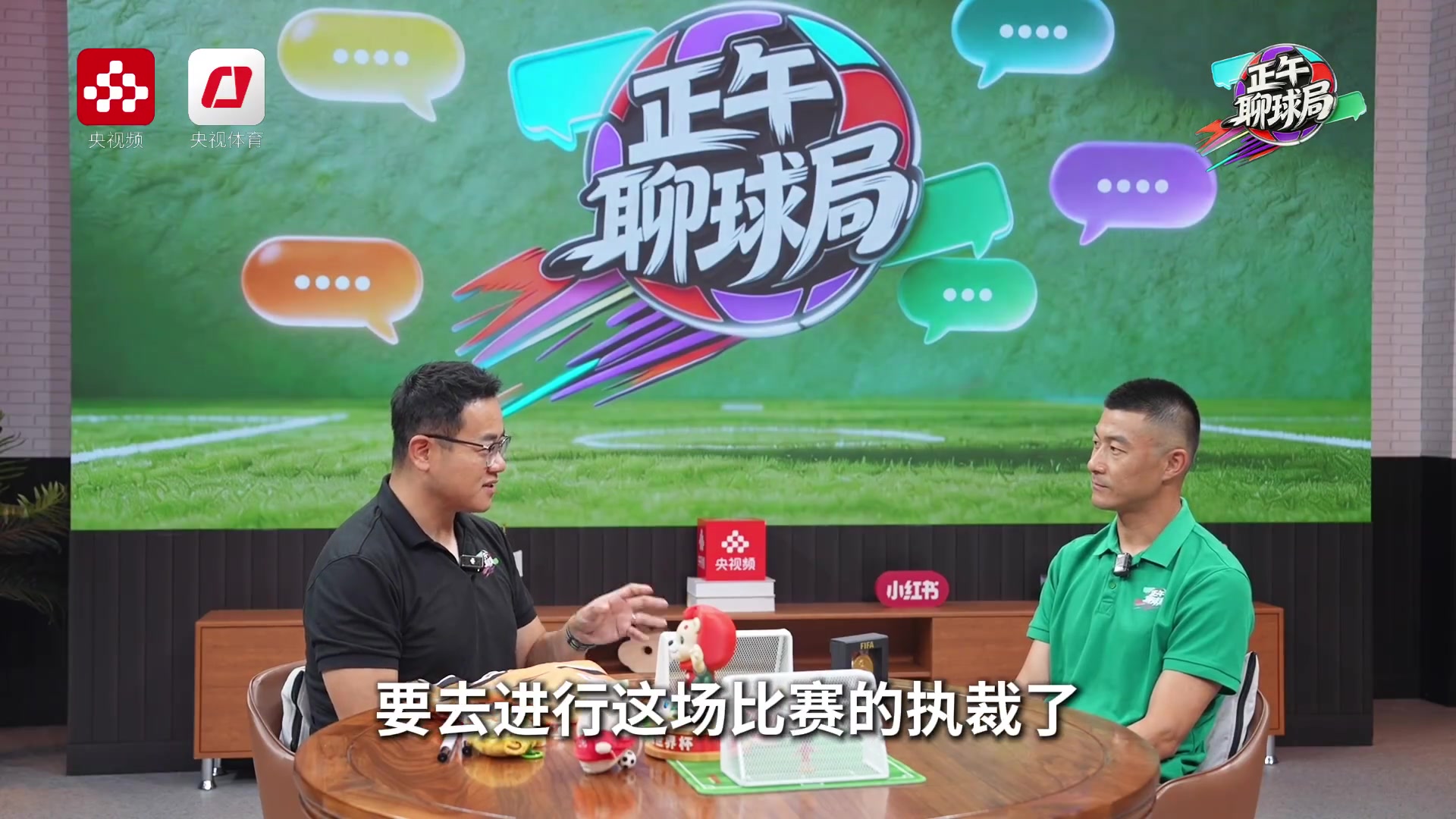 傅明详解世界杯VAR三人协作机制：与主裁同步决策 追求100%公平
