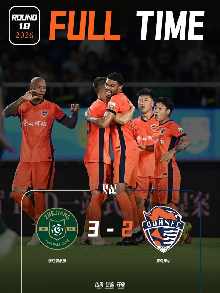 浙江主场3-2力克海牛,安杰尔科维奇、埃朱马破门难救主