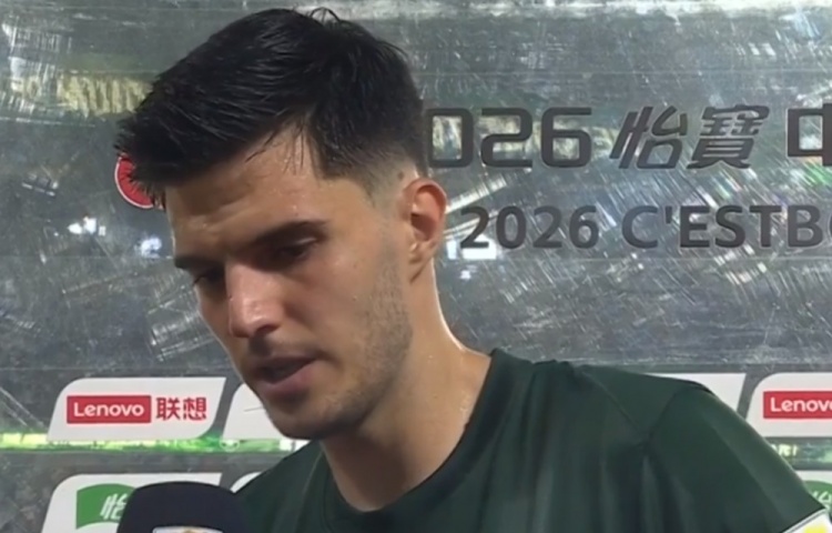 托利奇:2-0领先也不轻松 浙江3-2险胜海牛