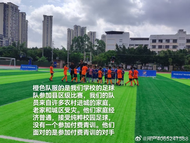 阿根廷官博兑现承诺:广西灾区学校已收足球物资 阿根廷官博兑现承诺:广西灾区学校已收足球物资