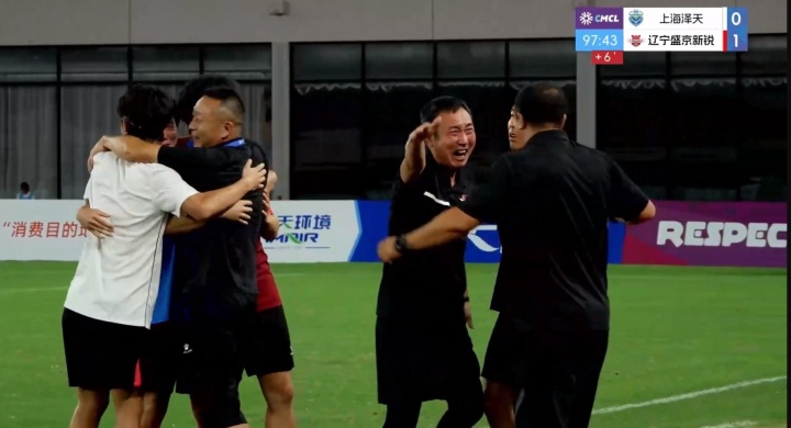 马俊杰78分钟绝杀 辽宁盛京新锐客场1-0上海泽天总分2-1闯进中冠总决赛