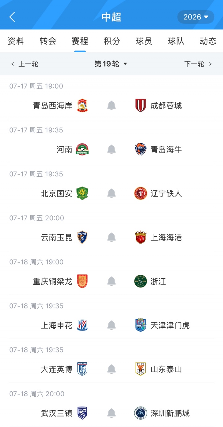 张雷主哨京辽焦点战 傅明世界杯任务后轮休