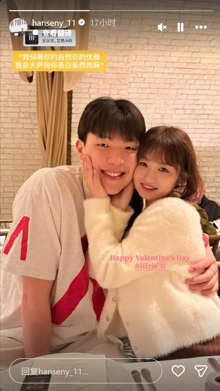 杨瀚森自曝女友踹其训练:不想练就踹我