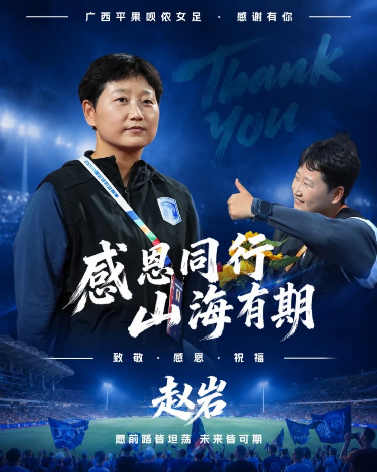 冲超功臣离任,广西平果呗侬官宣教练组四人卸任 冲超功臣离任,广西平果呗侬官宣教练组四人卸任
