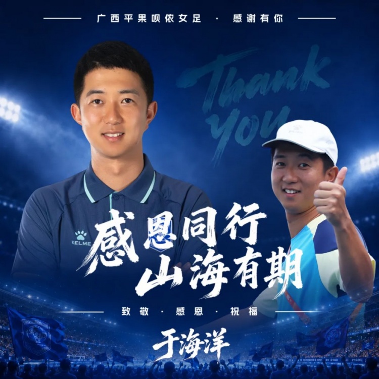 冲超功臣离任,广西平果呗侬官宣教练组四人卸任 冲超功臣离任,广西平果呗侬官宣教练组四人卸任