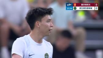 三轮不胜!重庆1-1浙江 王钰栋破门米特里策助攻迪马塔扳平
