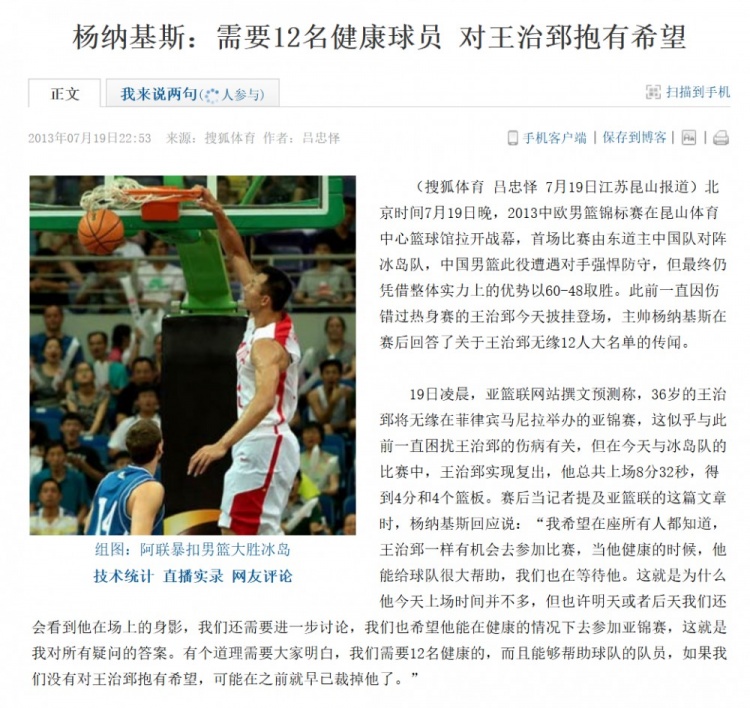 13年前输台北，易建联被甩锅？逐球拆解昆西-戴维斯12中12真相