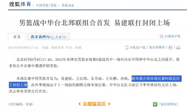13年前输台北，易建联被甩锅？逐球拆解昆西-戴维斯12中12真相