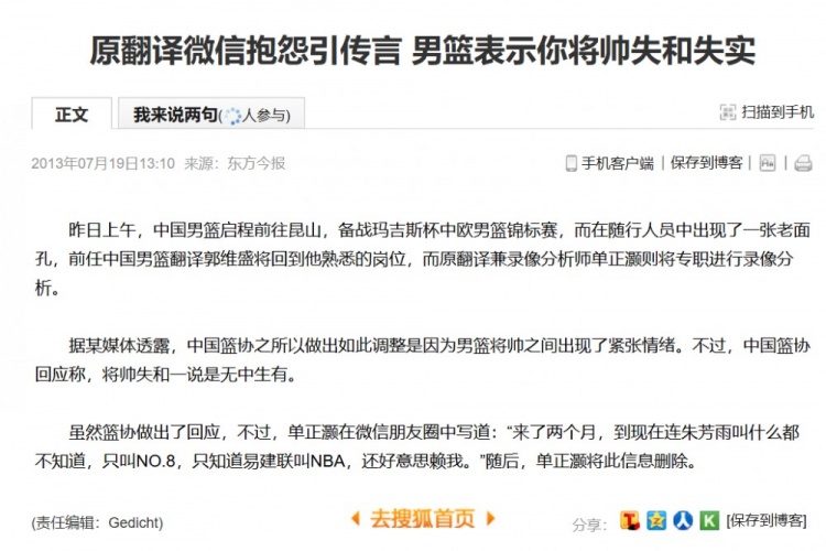 13年前输台北，易建联被甩锅？逐球拆解昆西-戴维斯12中12真相