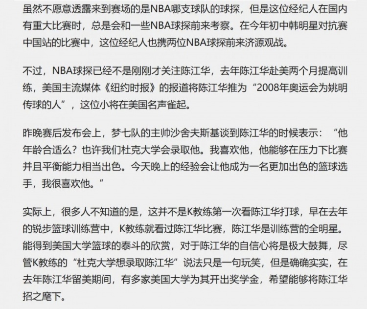 20年前：王治郅回归、王仕鹏绝杀，2006年世锦赛中国男篮小组出线全记录