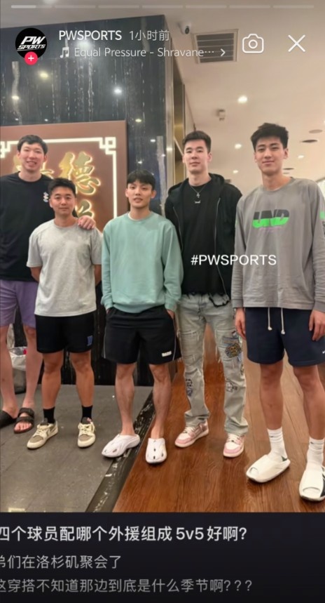 四国手洛杉矶特训小聚 经纪公司晒照引发阵容话题