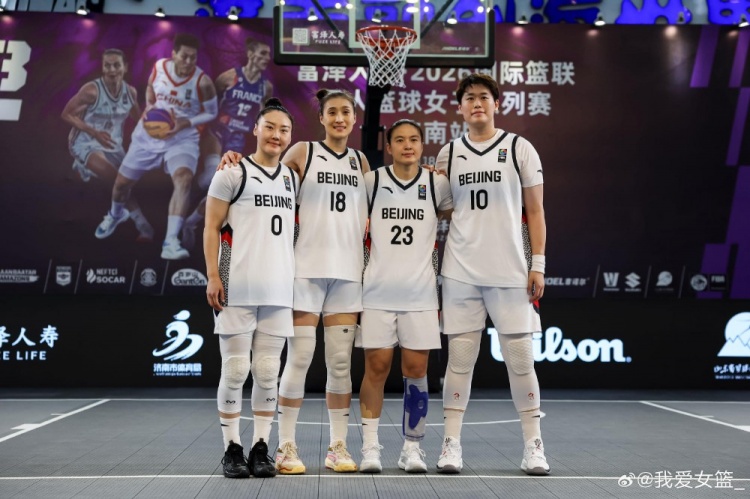 FIBA3x3济南站:北京女篮半决赛遭法国逆转 王丽丽关键球难救主 FIBA3x3济南站:北京女篮半决赛遭法国逆转 王丽丽关键球难救主