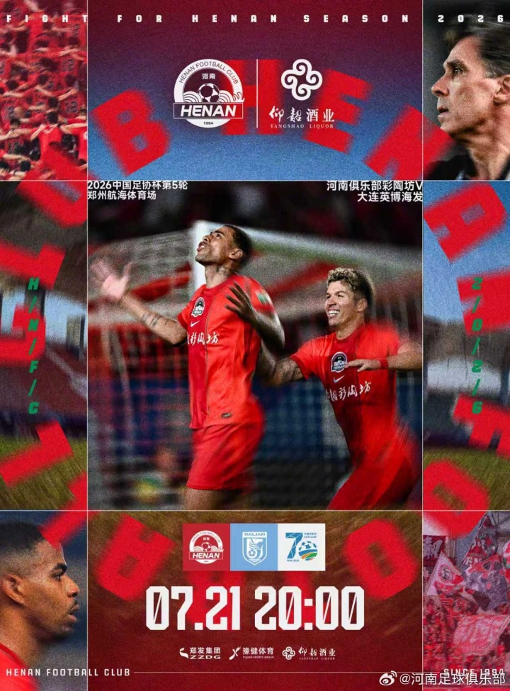 足协杯1/8决赛河南VS大连英博首发:五外援对轰 马莱莱+阿奇姆彭领衔攻击线 足协杯1/8决赛河南VS大连英博首发:五外援对轰 马莱莱+阿奇姆彭领衔攻击线