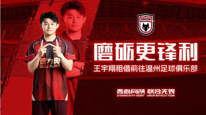 2005年前锋王宇翔租借温州,国安青训出品冲职业首秀