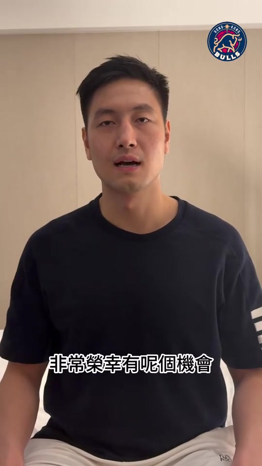 区俊炫粤语问候队友 立志助金牛提升战绩