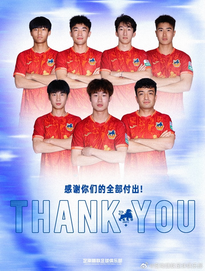 定南赣联夏窗离队清单:黄嘉乐返湖北,高嘉良赴厦门