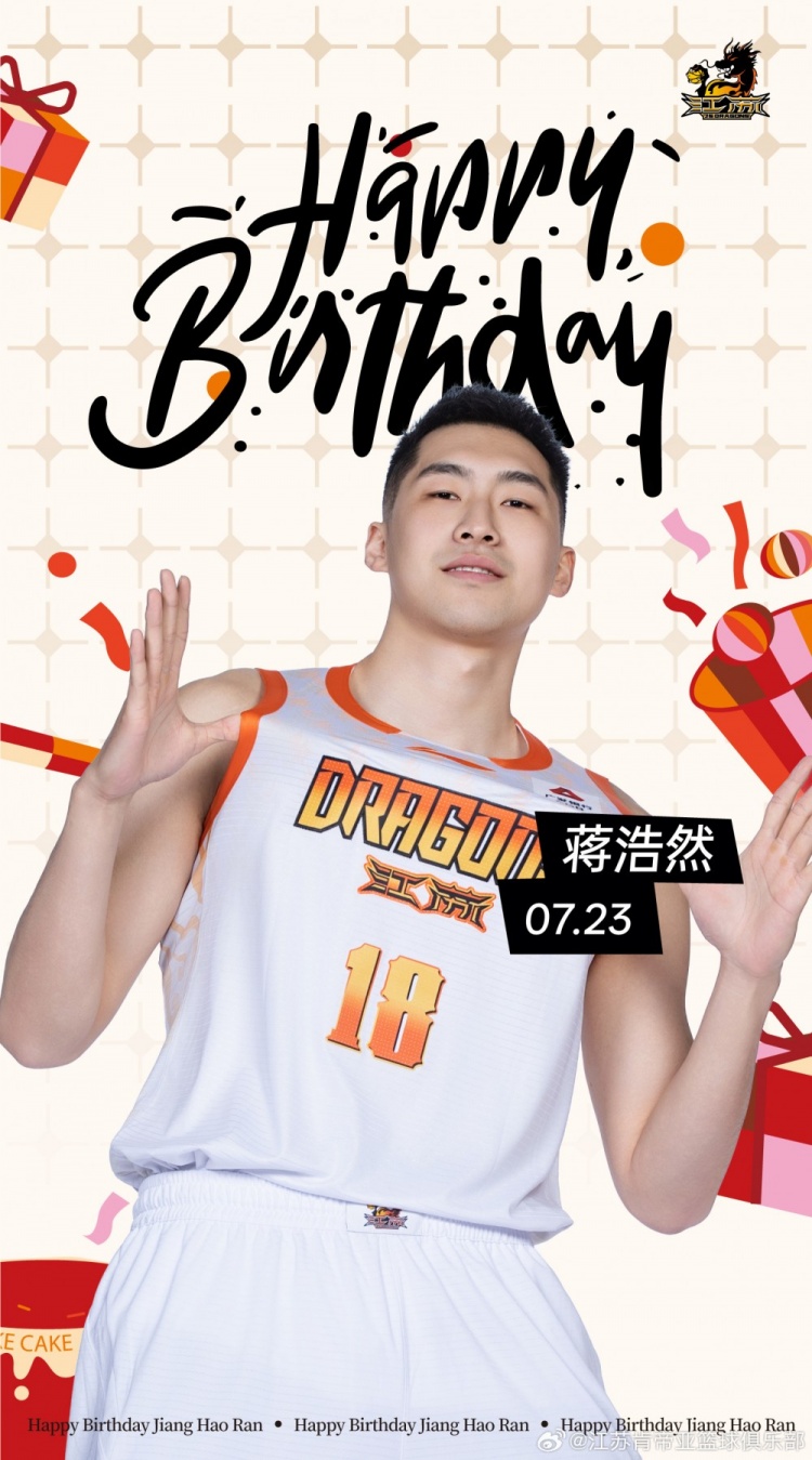 蒋浩然26岁生日:上赛季场均8分2.5篮板,江苏内线轮换稳定输出