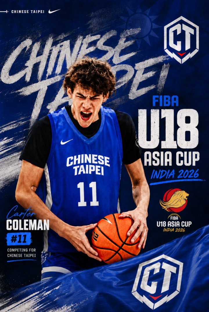 全美四星前锋卡特·科尔曼确定代表中国台北出征U18亚洲杯