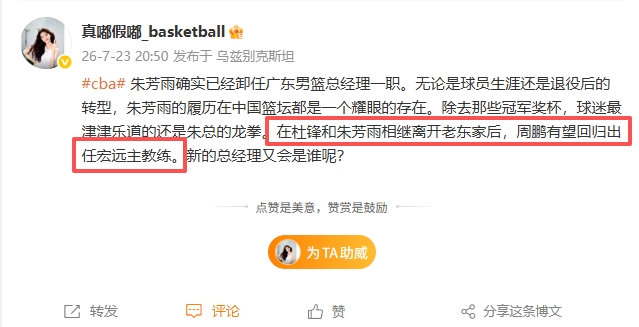 广东宏远确认朱芳雨离任总经理 周鹏或接替杜锋任主帅 广东宏远确认朱芳雨离任总经理 周鹏或接替杜锋任主帅