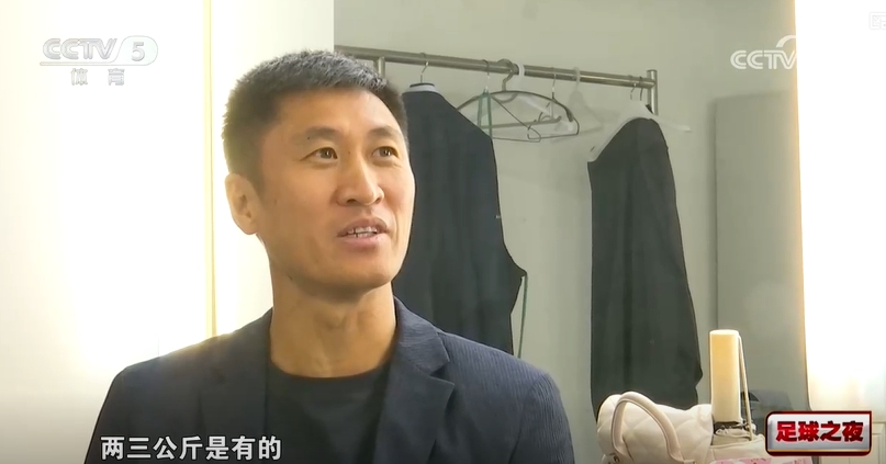 马宁曝执法世界杯装备总重:两到三公斤 无精确计量