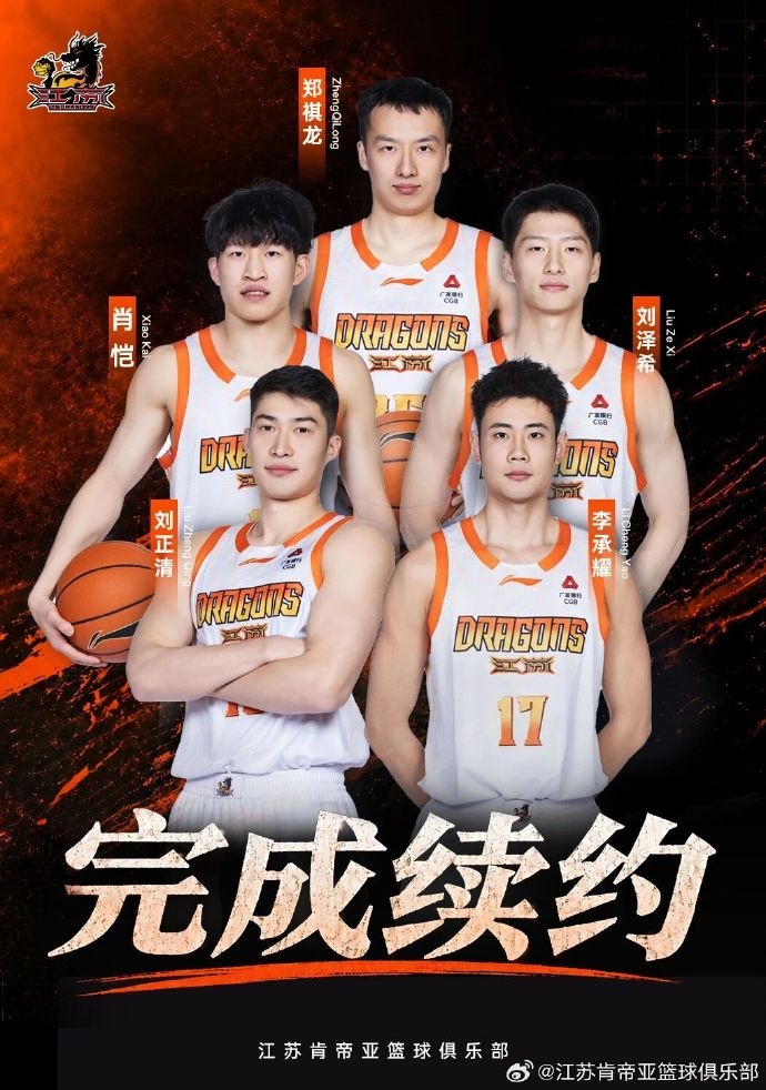 江苏五人续约落定 肯帝亚保留核心轮换