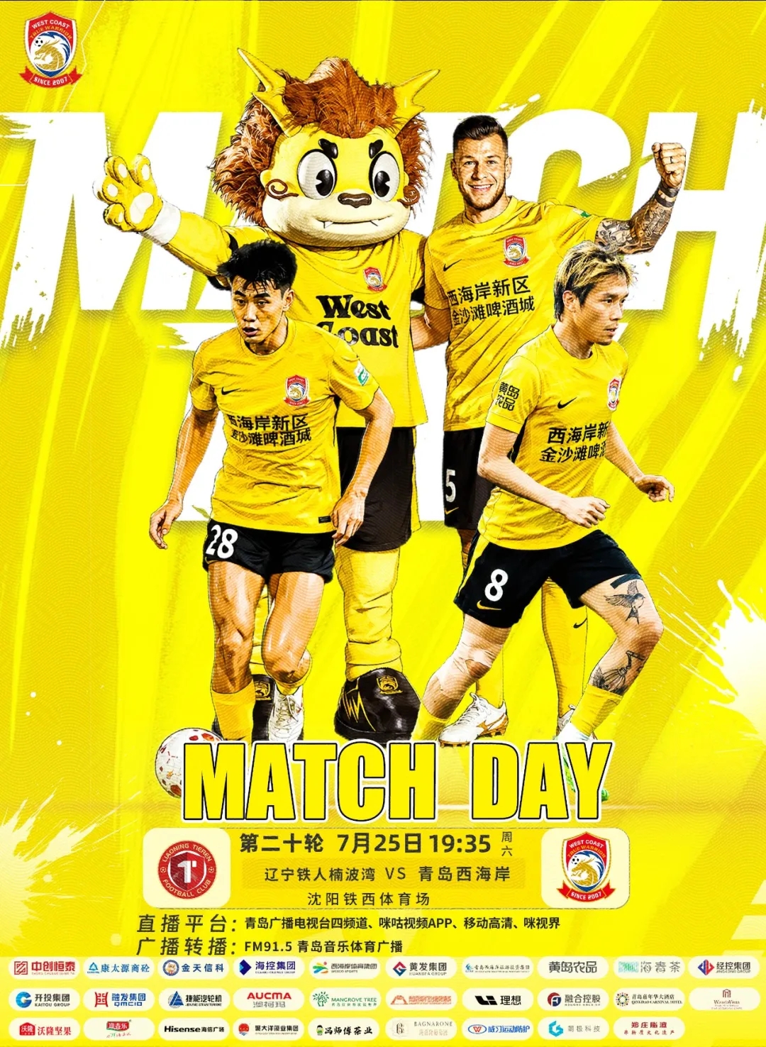 四外援对轰!辽宁铁人vs青岛西海岸首发公布 四外援对轰!辽宁铁人vs青岛西海岸首发公布