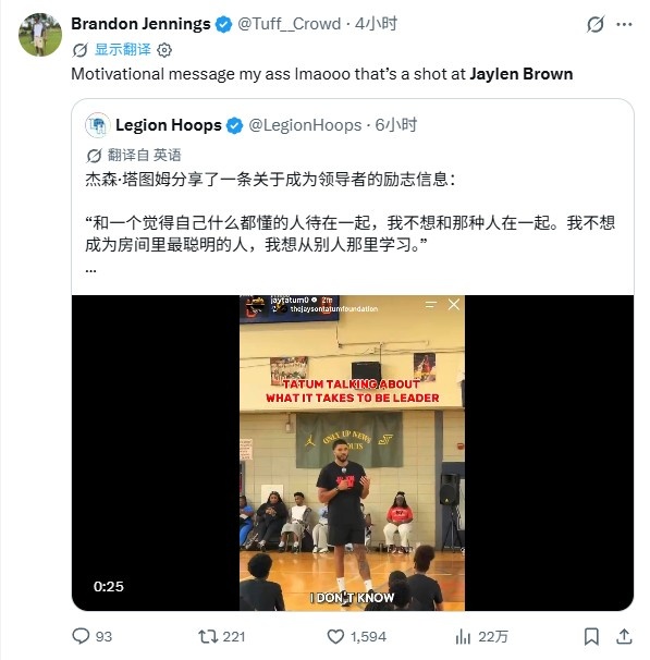 詹宁斯解读塔图姆演讲:字字针对杰伦·布朗 詹宁斯解读塔图姆演讲:字字针对杰伦·布朗