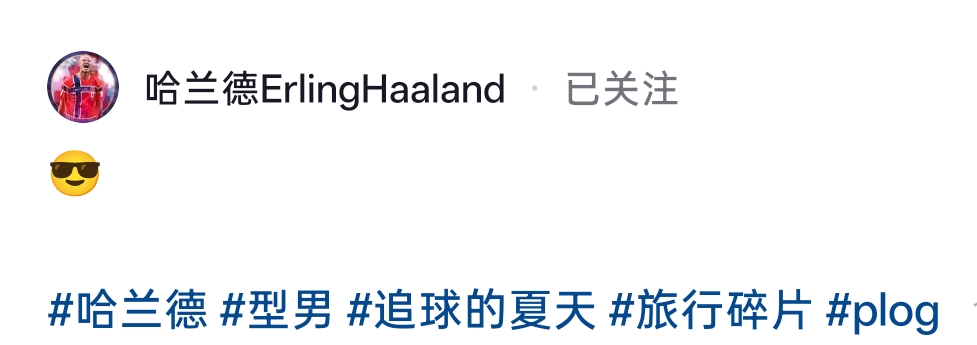 哈兰德社媒晒训练视频 肌肉线条显露休赛期状态