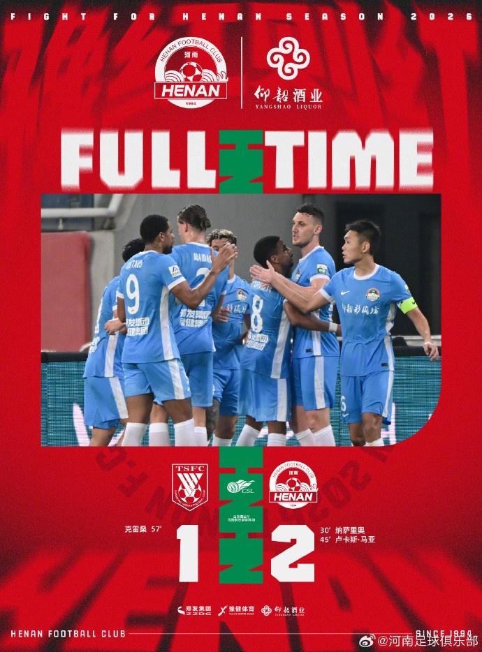 纳萨里奥传射 马亚头槌 河南客场2-1力克山东 纳萨里奥传射 马亚头槌 河南客场2-1力克山东