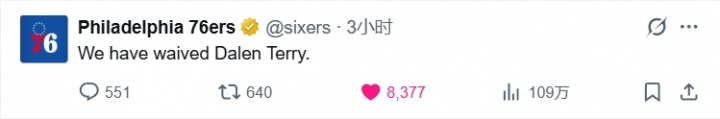 76人裁掉达伦·特里，为詹姆斯+波普清理空间