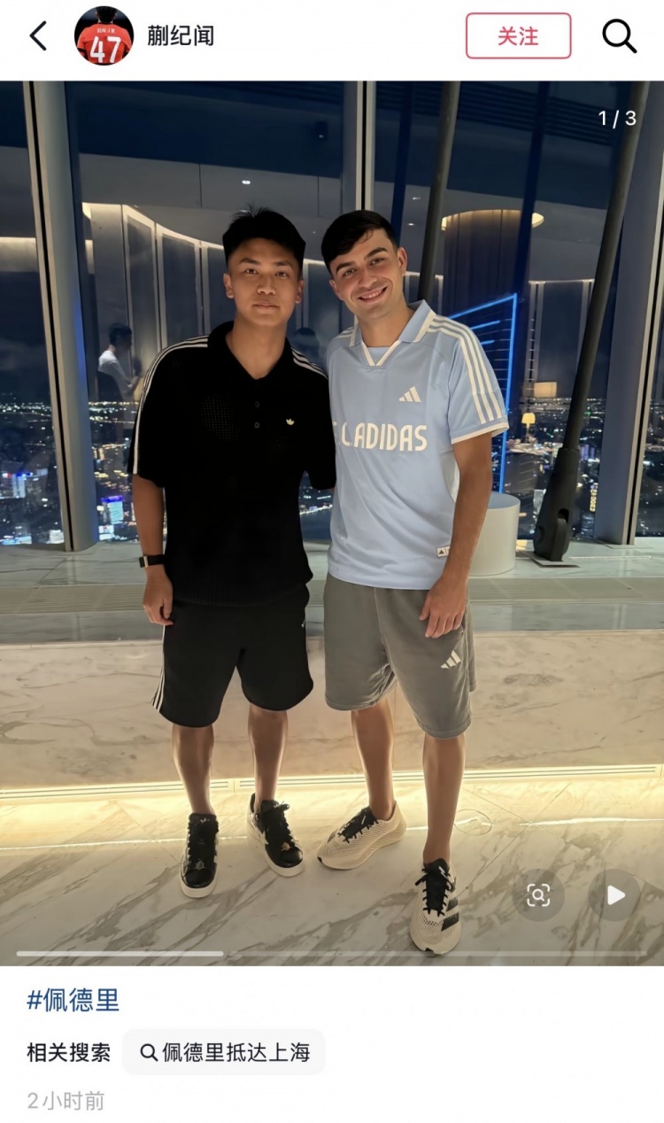 蒯纪闻获佩德里亲签西班牙球衣 社媒晒合影互动