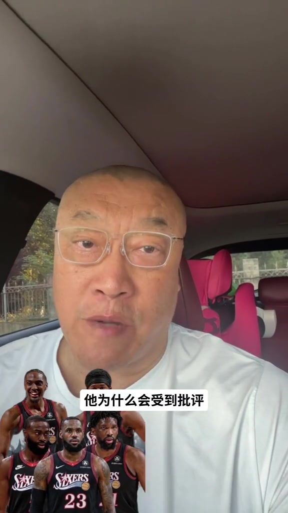 勒布朗·詹姆斯2年800万签约76人 马健：不算抱团，他只想抓住最后机会